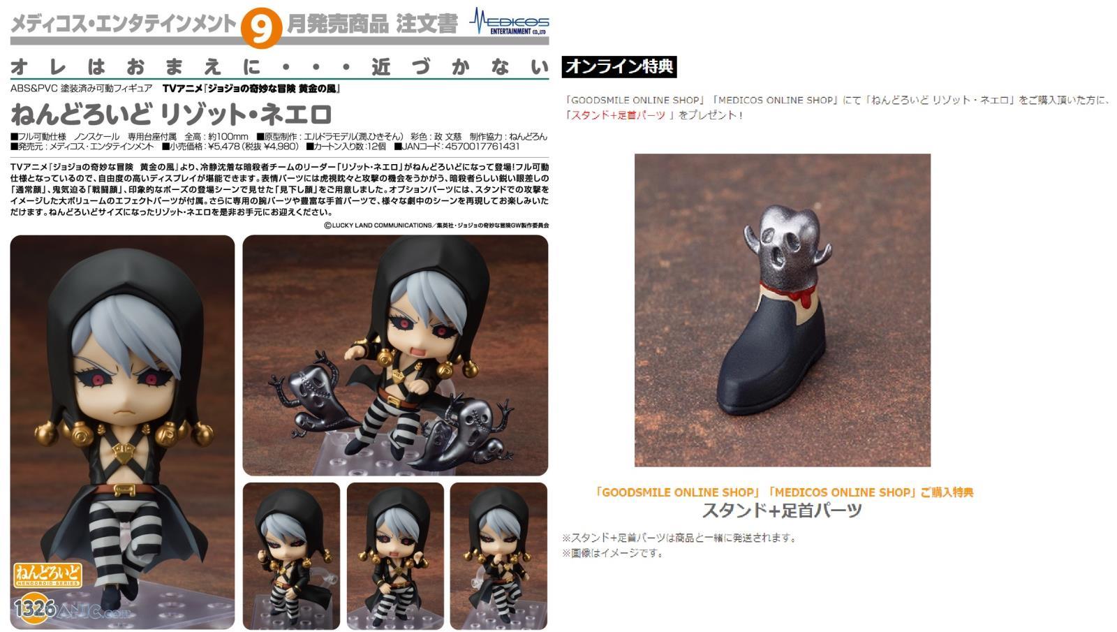 Online Jojo’s Bizarre Adventure Medicos Super Action Statue JP Polnareff Risotto Nero